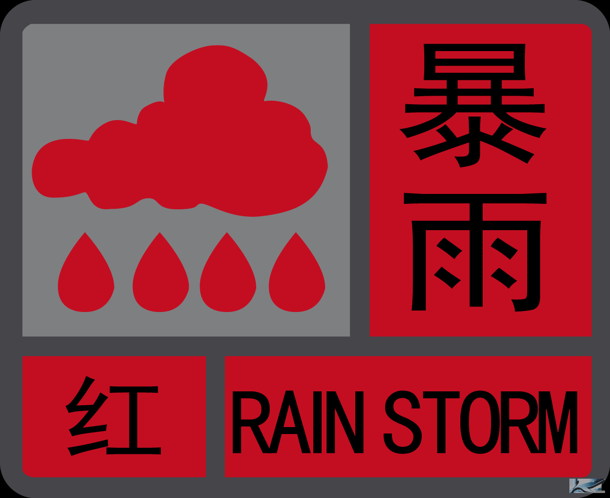 广东进入暴雨模式：4县区发暴雨红警，广州、珠海停课-中国科技网